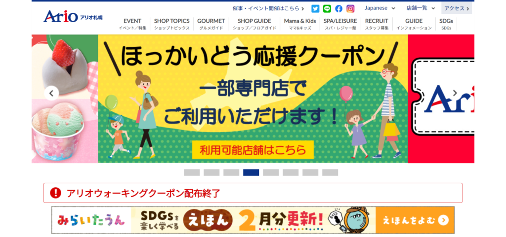 ario | 工房Smith札幌 アリオ札幌