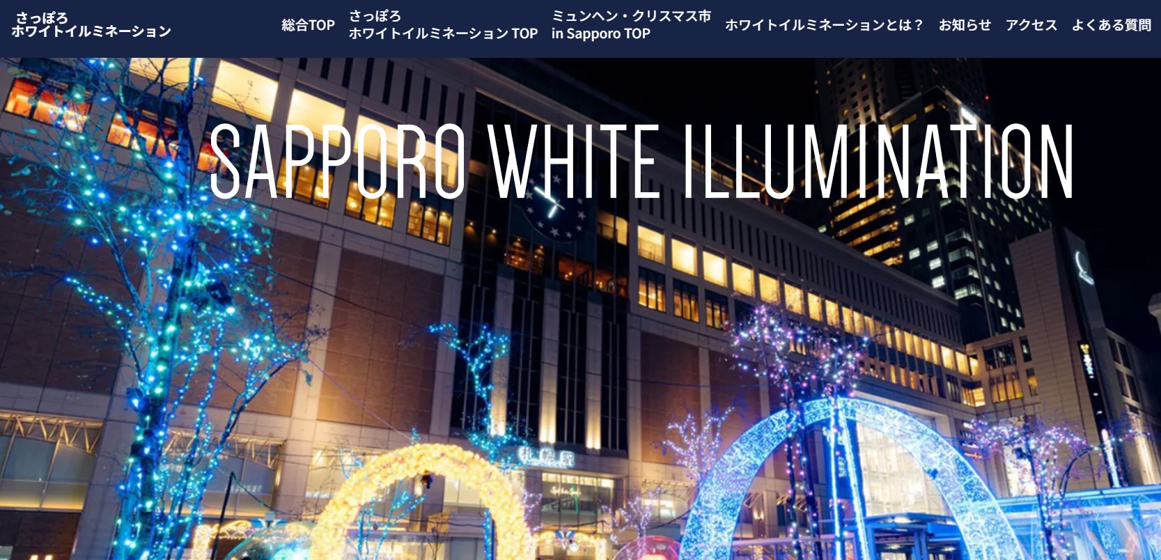 irumi | 工房Smith札幌