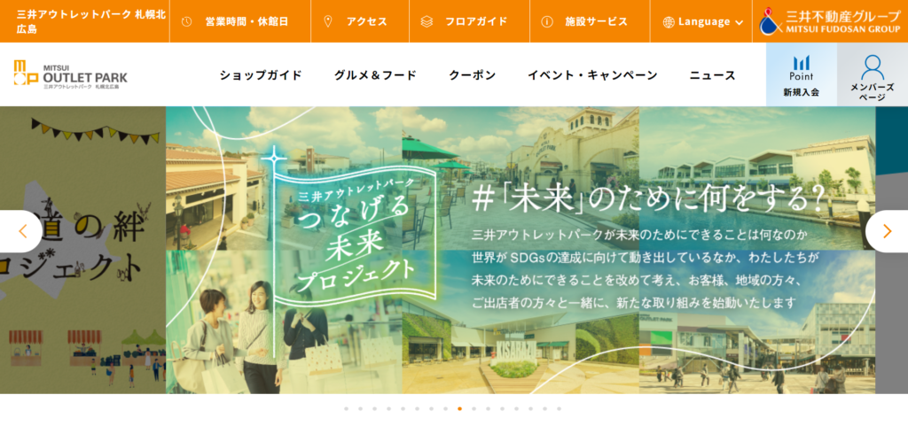 mitsui | 工房Smith札幌 三井アウトレットパーク札幌北広島