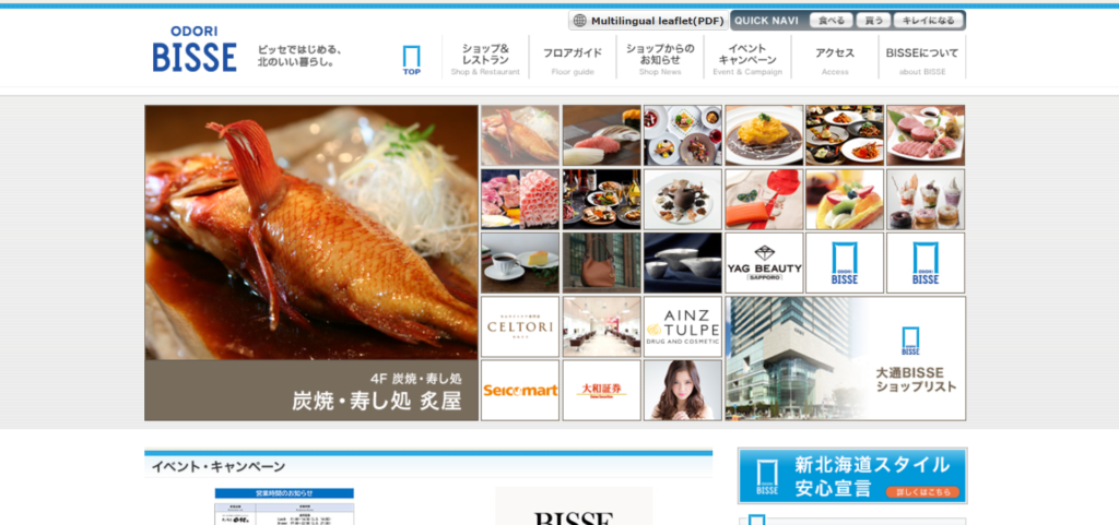 oodori | 工房Smith札幌 大通りビッセ