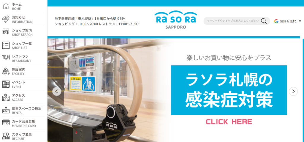 rasora | 工房Smith札幌 ラソラ