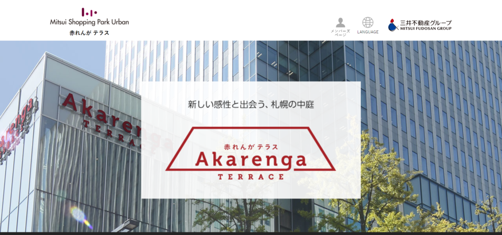 akarenga | 工房Smith札幌 赤れんがテラス