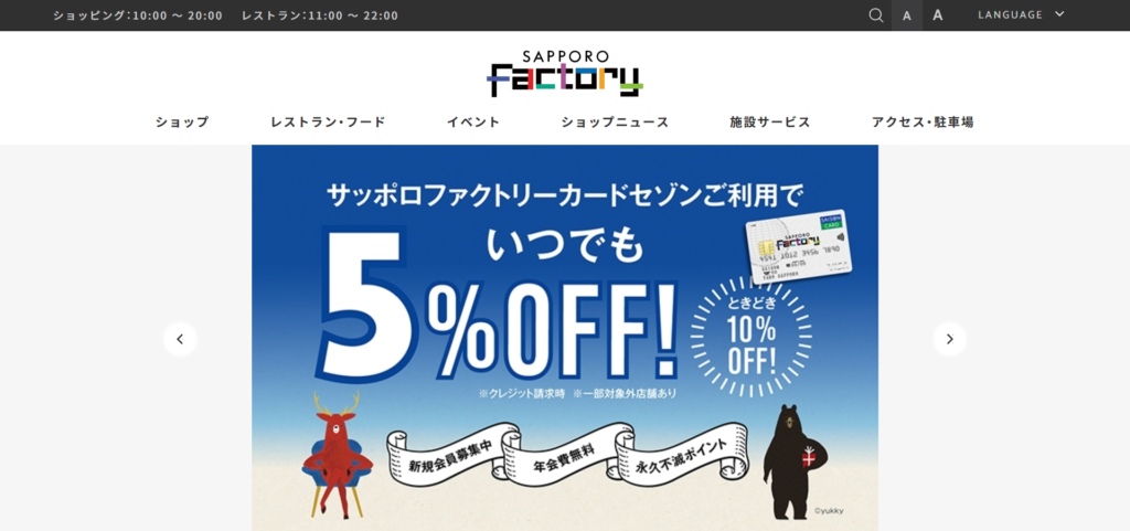 factory | 工房Smith札幌 サッポロファクトリー