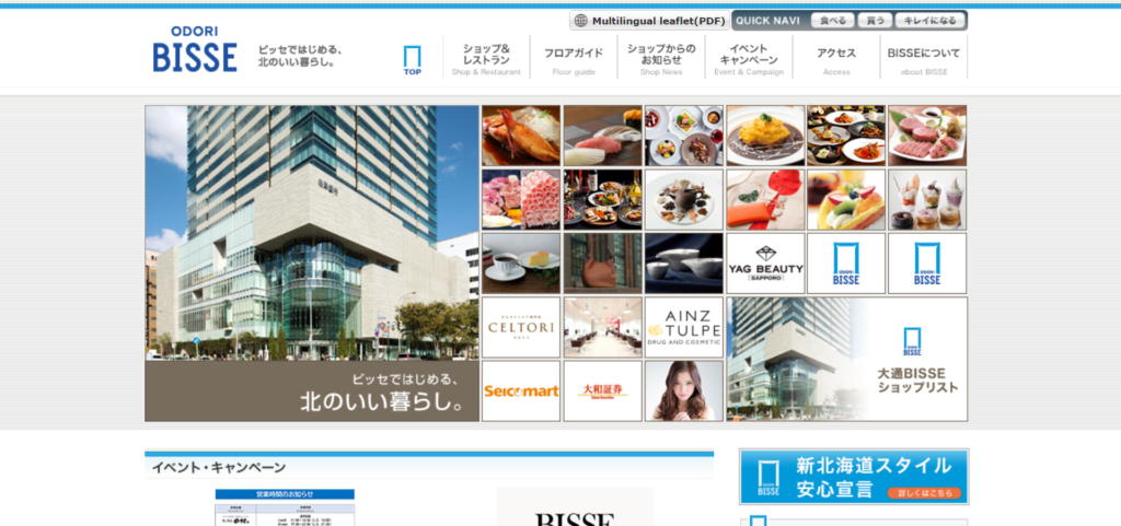 oodoribisse | 工房Smith札幌 大通ビッセ