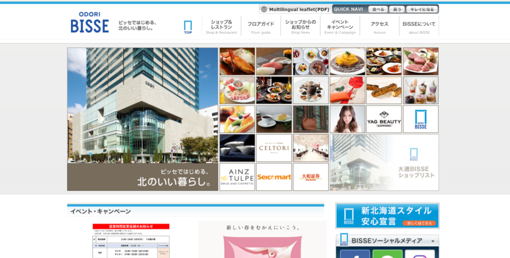 | 工房Smith札幌 bisse