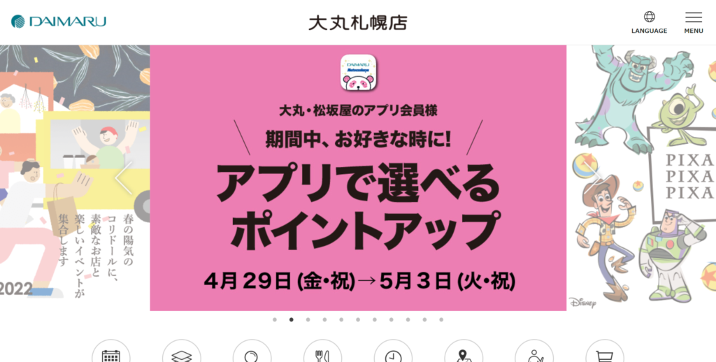 | 工房Smith札幌 大丸