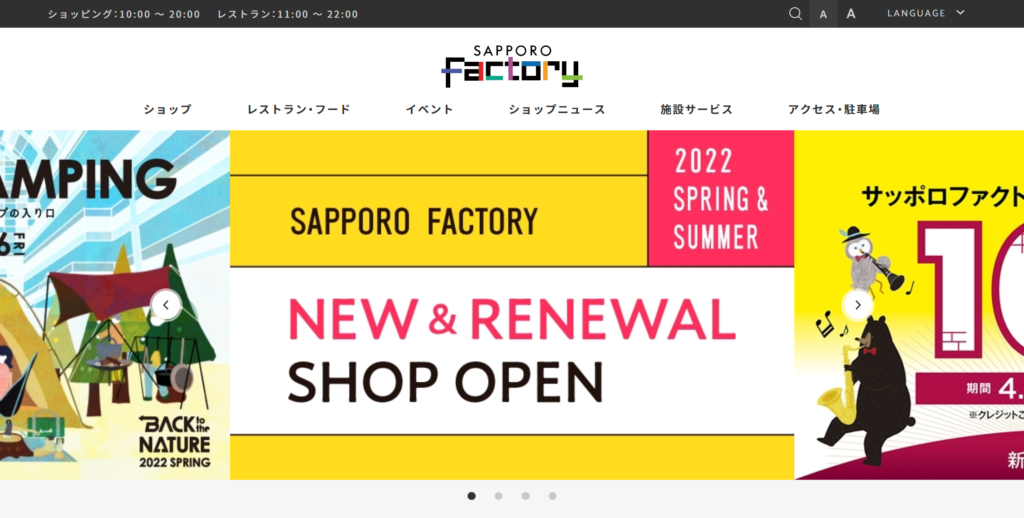 | 工房Smith札幌 factory