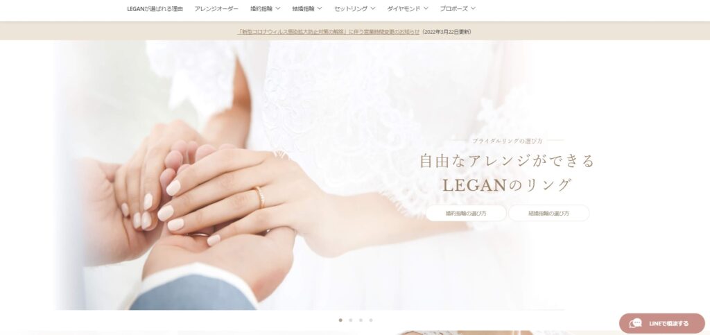 | 工房Smith札幌 レガン