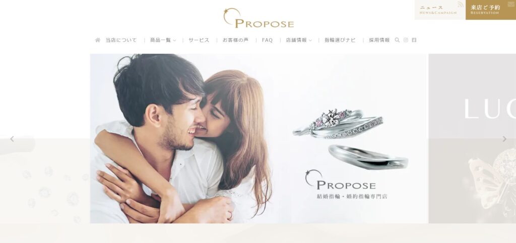 | 工房Smith札幌 プロポーズ
