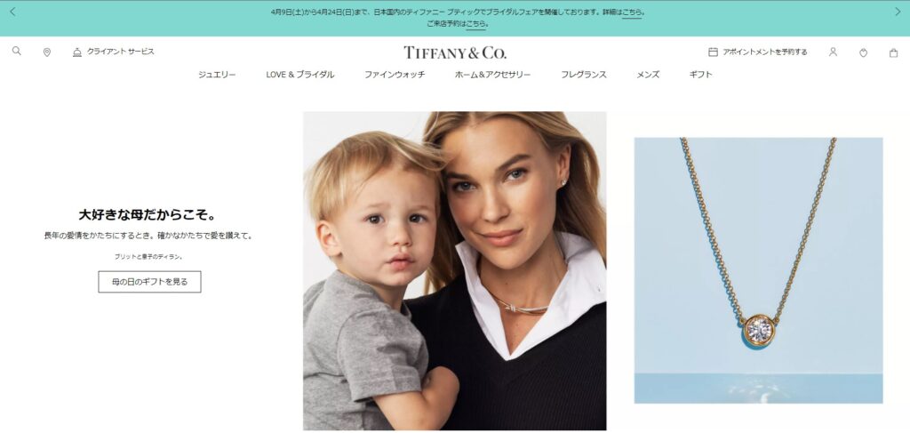 | 工房Smith札幌 ティファニー