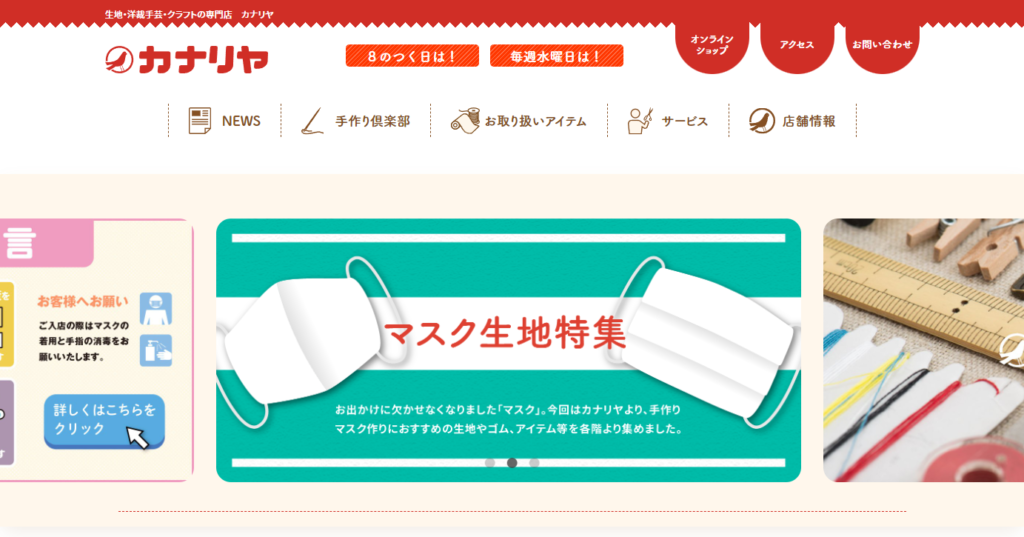 kanariya | 工房Smith札幌 カナリヤ 札幌本店