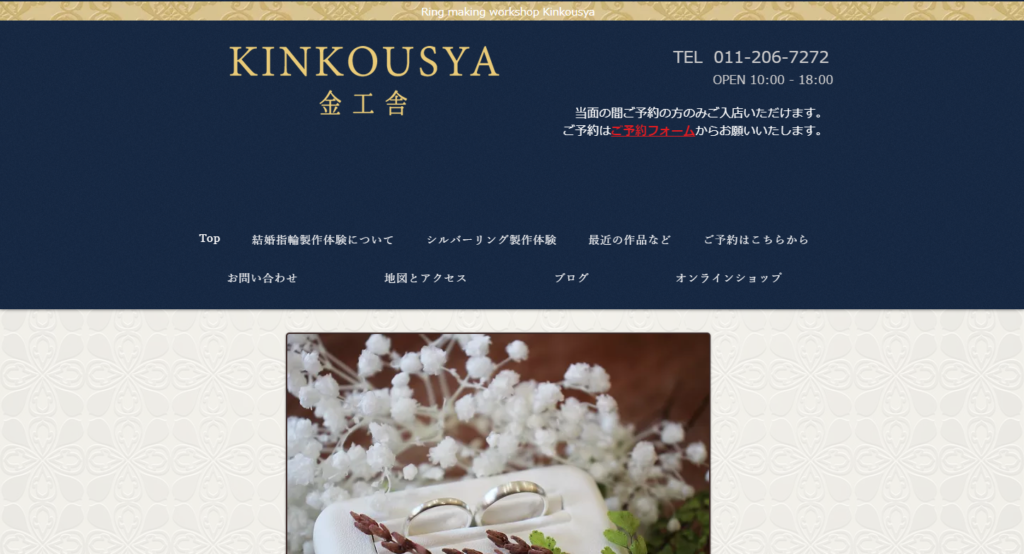 | 工房Smith札幌 kikousha