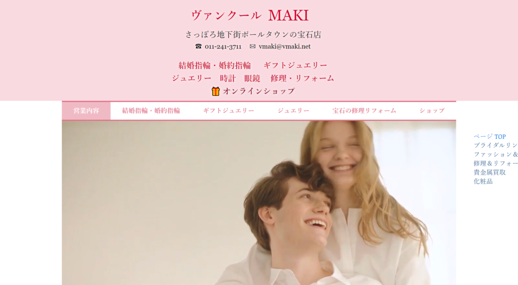 | 工房Smith札幌 maki