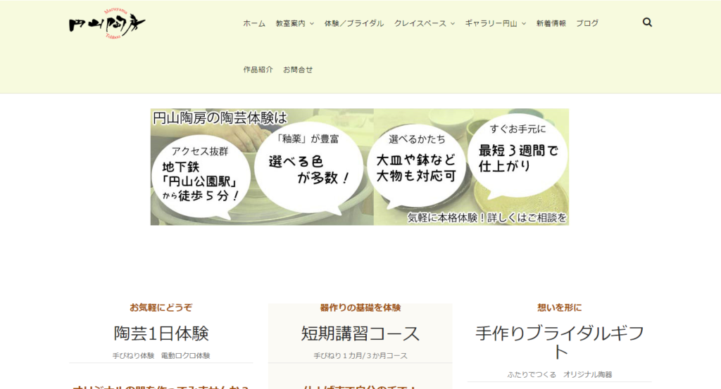 maruyama | 工房Smith札幌 円山