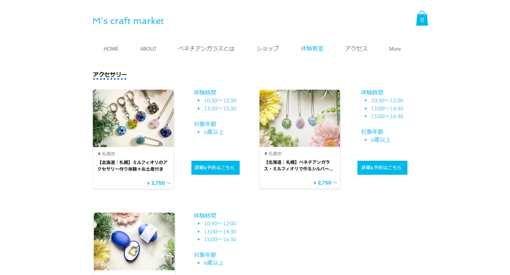 | 工房Smith札幌 ms