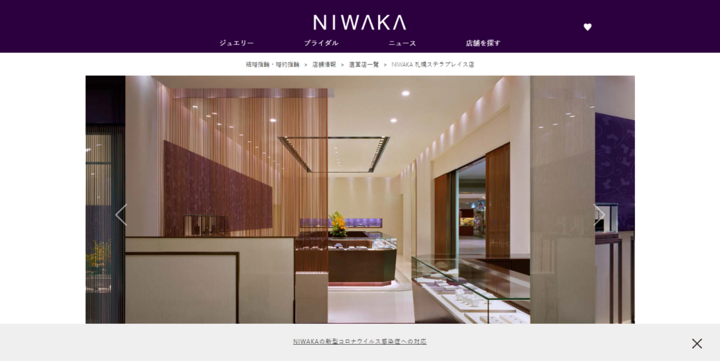 | 工房Smith札幌 niwaka