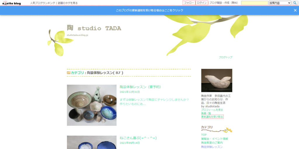 | 工房Smith札幌 多田