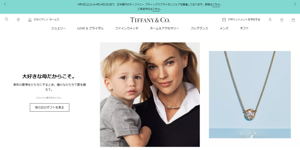 | 工房Smith札幌 ティファニー