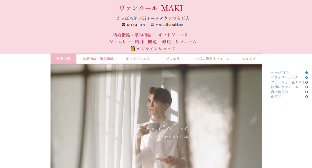 | 工房Smith札幌 ヴァンクールマキ