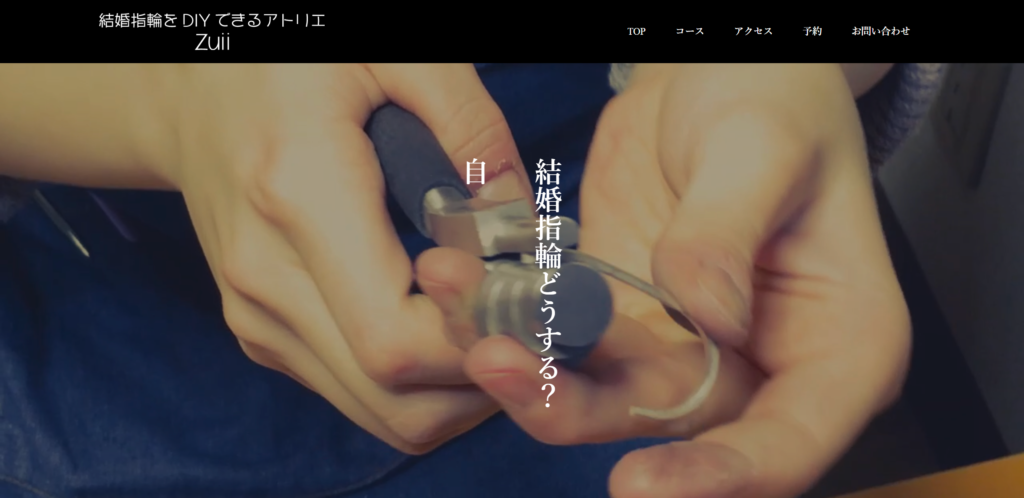 | 工房Smith札幌 zuii