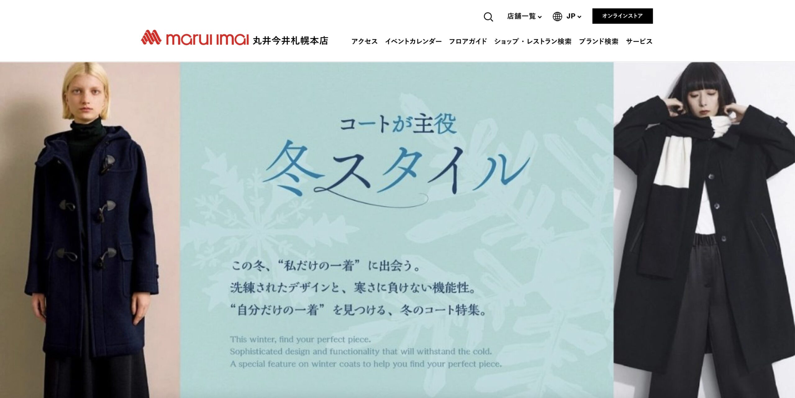 丸井今井札幌 | 工房Smith札幌 丸井今井札幌