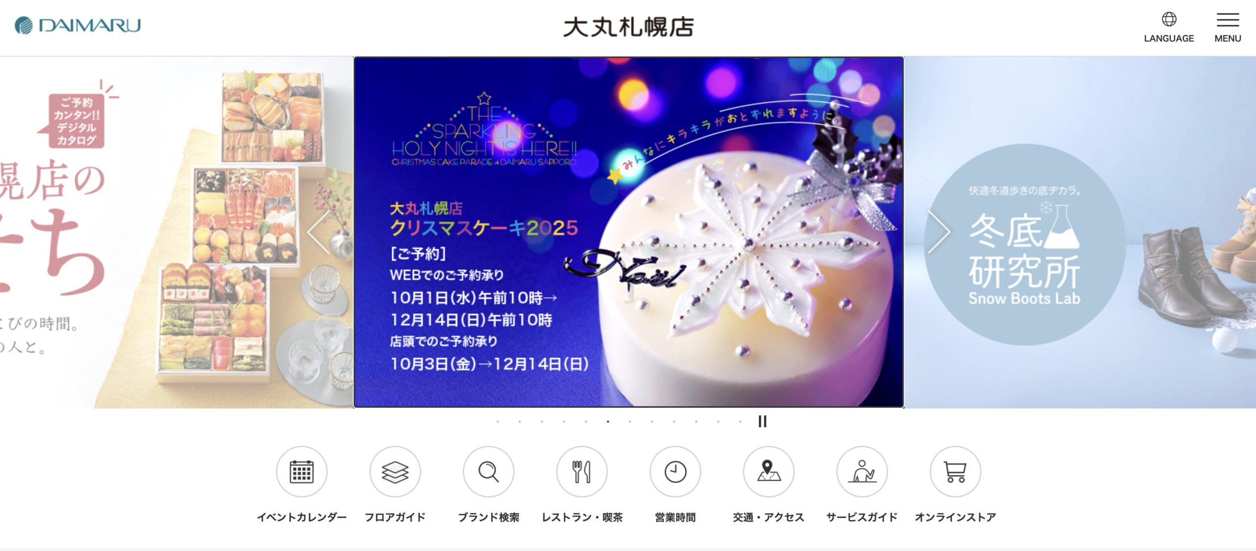 大丸札幌店 | 工房Smith札幌 大丸札幌店