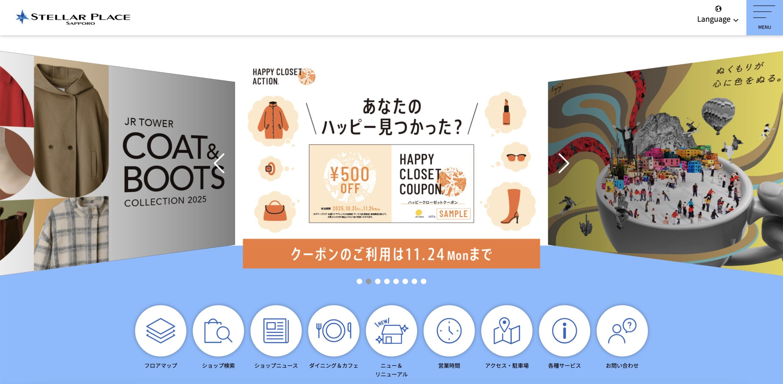 札幌ステラプレイス | 工房Smith札幌 札幌ステラプレイス