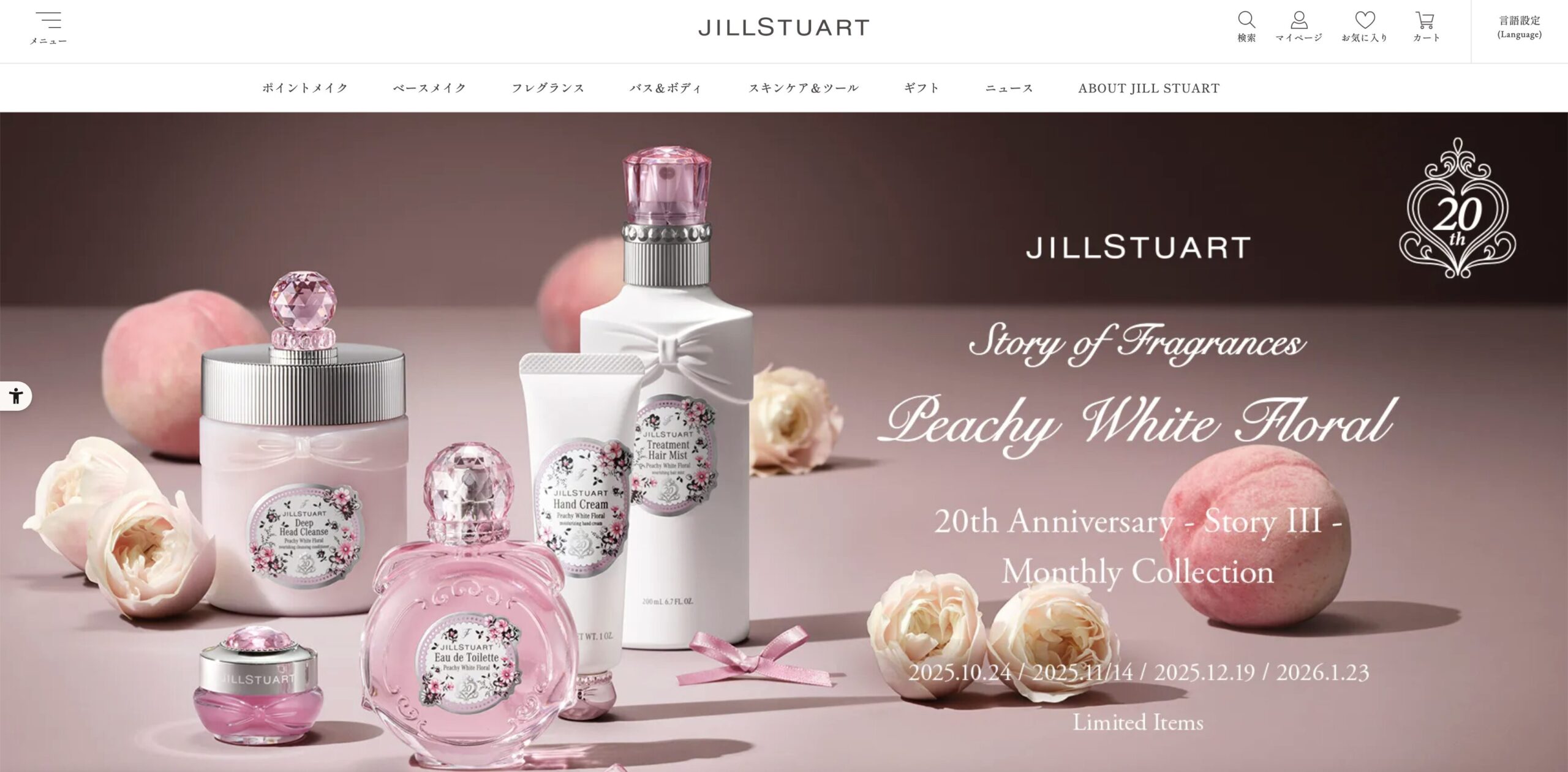 ジルスチュアートビューティー 大丸札幌店 | 工房Smith札幌 ジルスチュアートビューティー 大丸札幌店