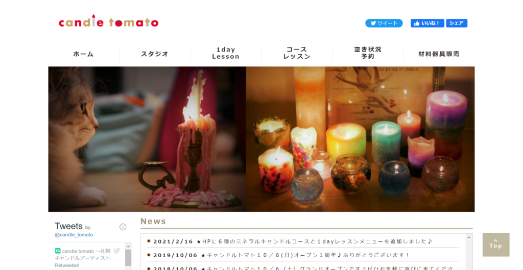 candle | 工房Smith札幌 キャンドルトマト