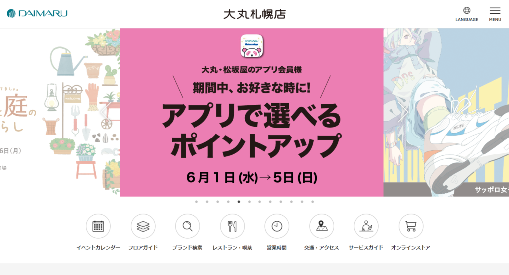 daimaru | 工房Smith札幌 札幌大丸