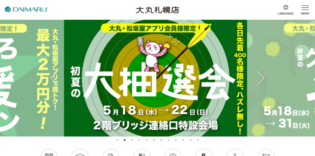 | 工房Smith札幌 daimaru