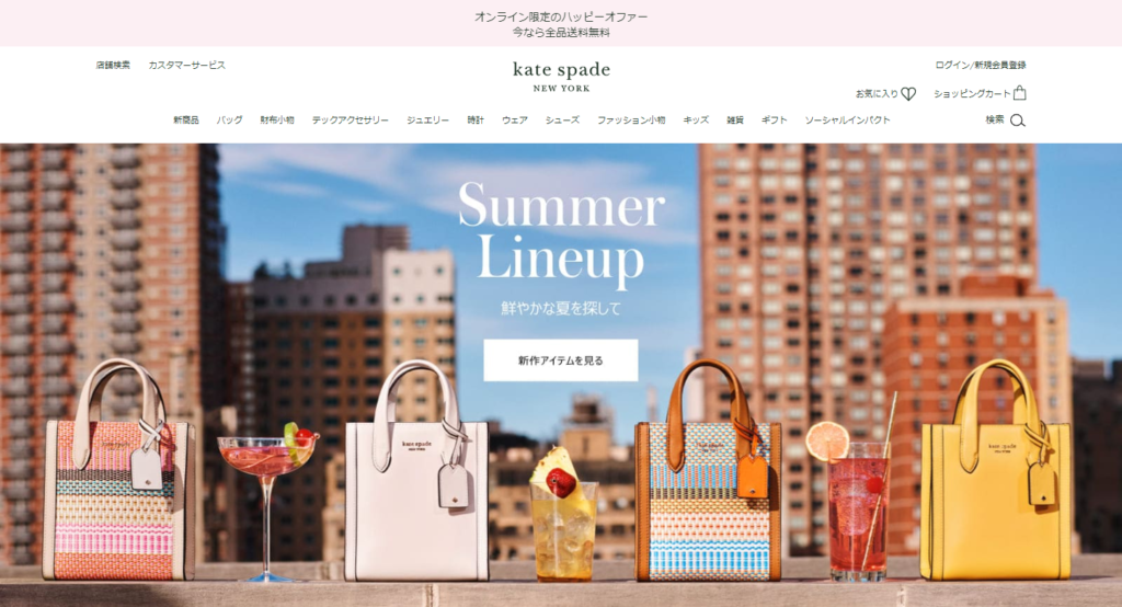 ケイトスペード