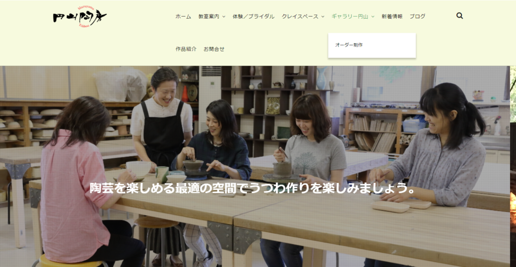 | 工房Smith札幌 円山