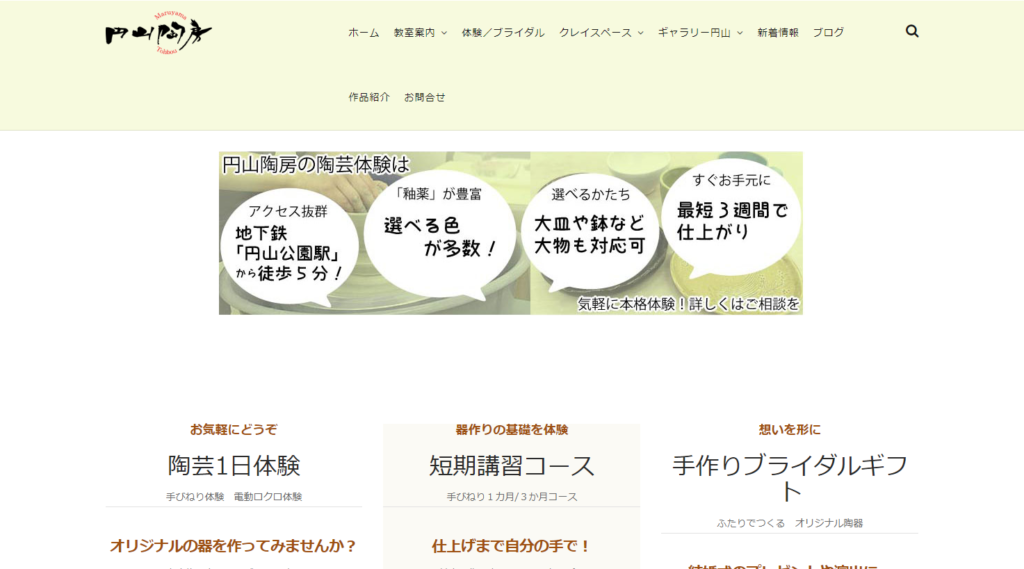 | 工房Smith札幌 円山