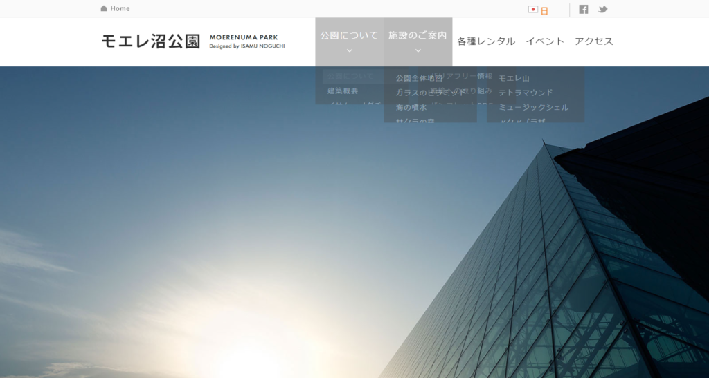 moere | 工房Smith札幌 モエレ沼公園