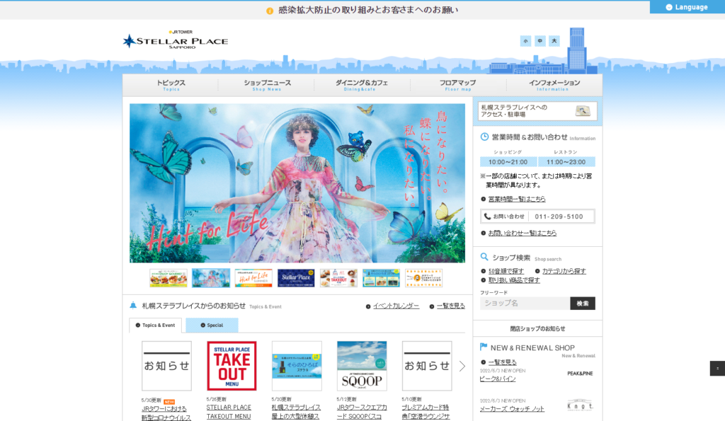 stella | 工房Smith札幌 ステラプレイス