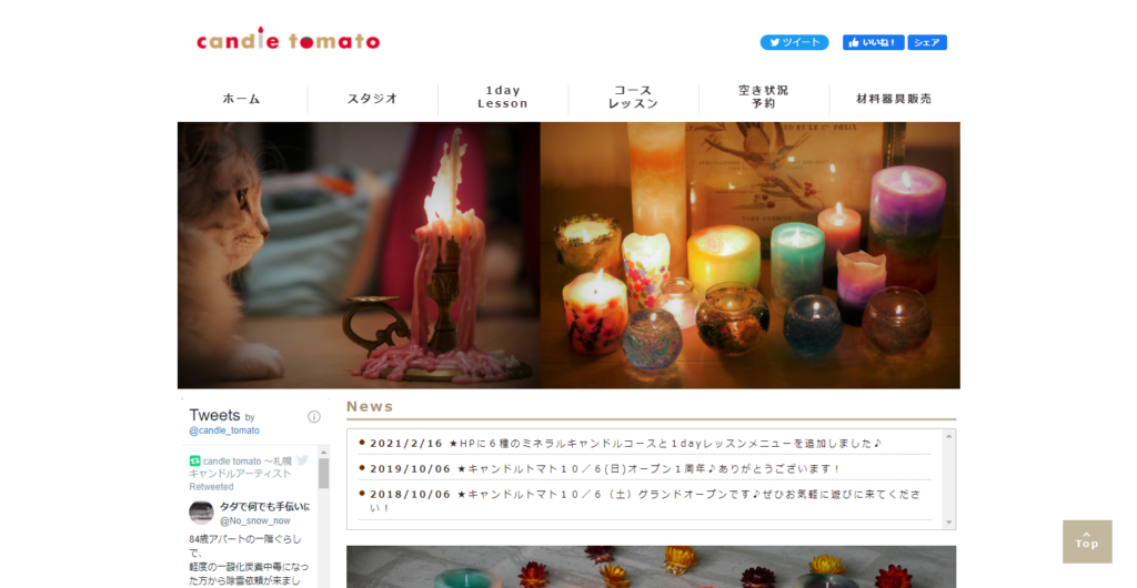 | 工房Smith札幌 candle tomato