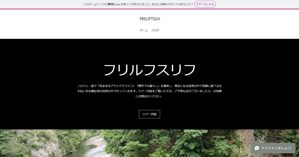 fril | 工房Smith札幌 札幌定山渓でSUPツアー「フリルフスリフ」