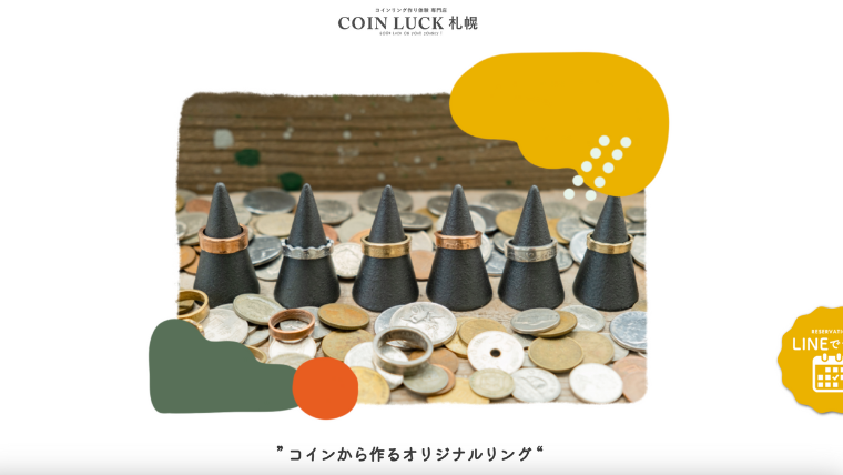 COIN LUCK | 工房Smith札幌 COIN LUCK 札幌店
