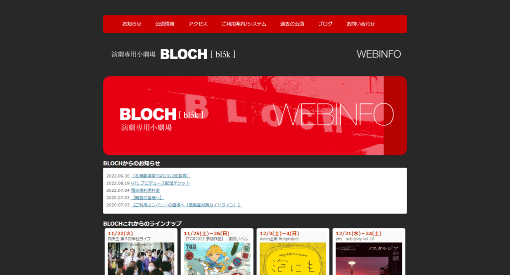 bloch | 工房Smith札幌 BLOCH