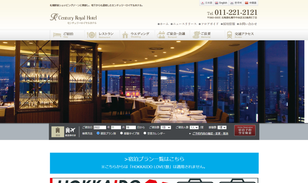 century | 工房Smith札幌 センチュリーロイヤルホテル