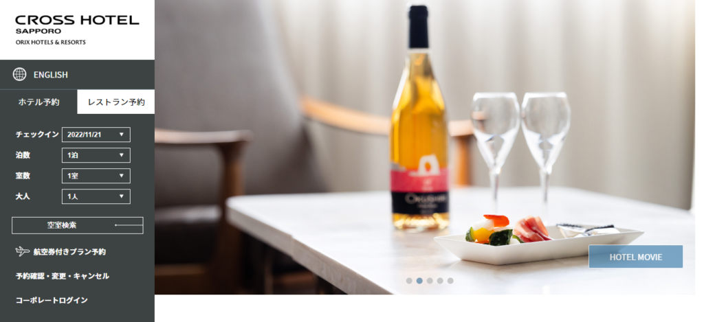 cross | 工房Smith札幌 クロスホテル札幌