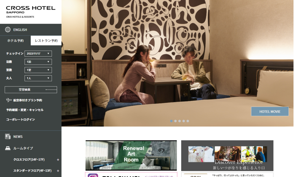 cross | 工房Smith札幌 クロスホテル札幌