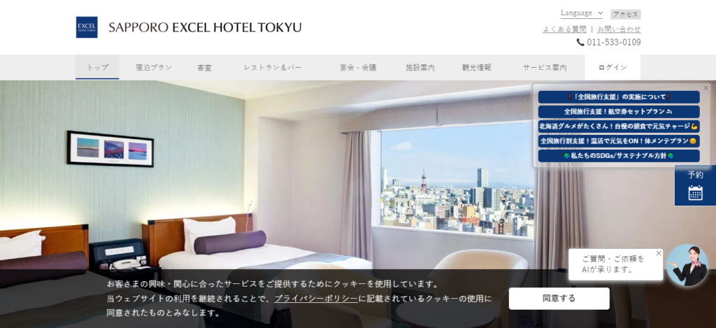 excell | 工房Smith札幌 札幌エクセルホテル東急