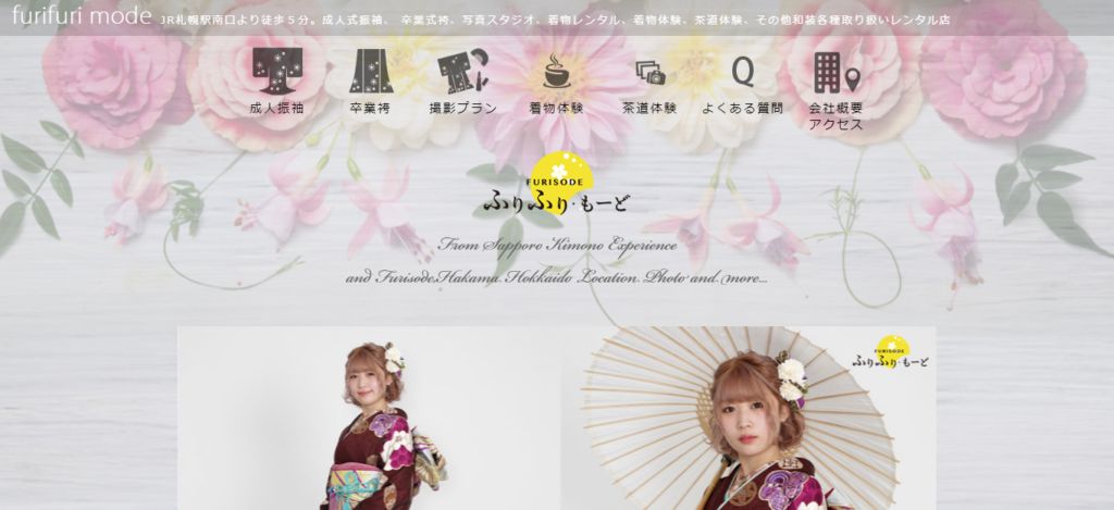 furi | 工房Smith札幌 ふりふり・もーど