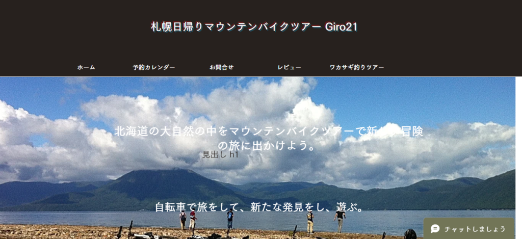 giro | 工房Smith札幌 Giro21