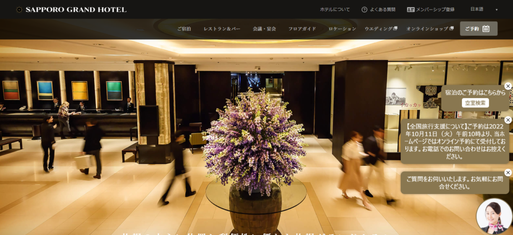 grand | 工房Smith札幌 札幌グランドホテル