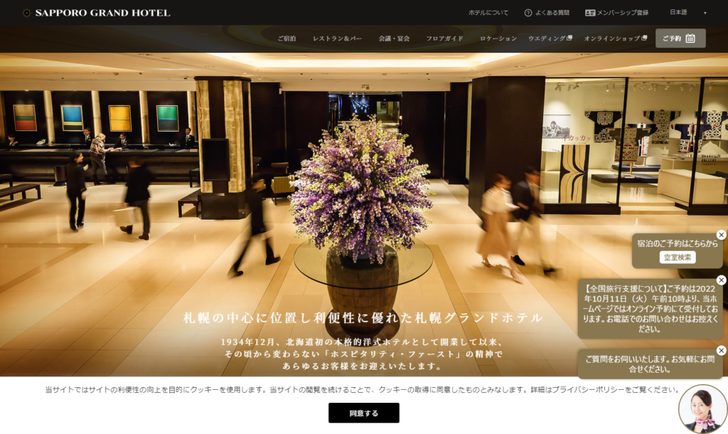 grand | 工房Smith札幌 札幌グランドホテル