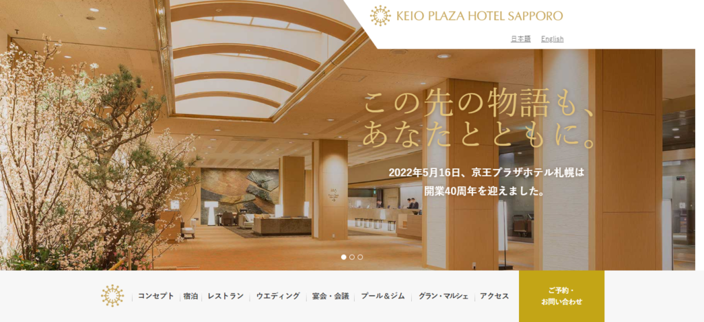 keio | 工房Smith札幌 京王プラザホテル札幌