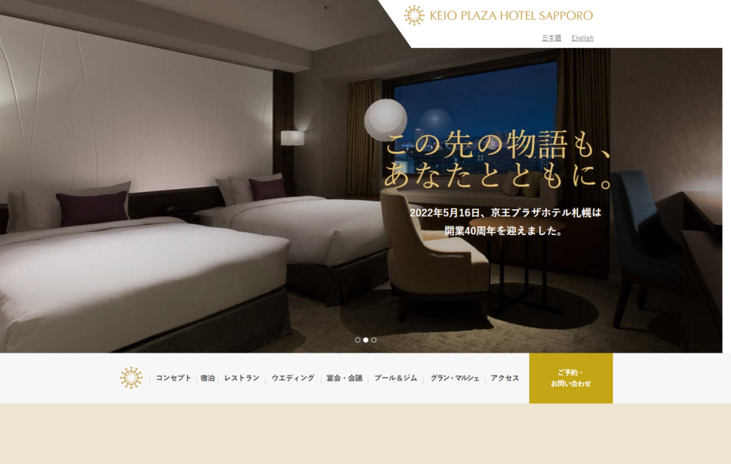 keio | 工房Smith札幌 京王プラザホテル札幌